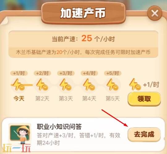 蚂蚁新村今日答案最新版本3.1，详解3月1日的答题答案
