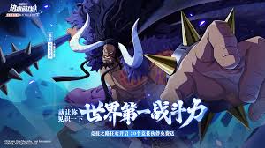 航海王热血航线中凯多的玩法指南—详细攻略解析