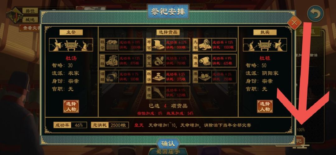 《大周列国志》阴阳家策略解析