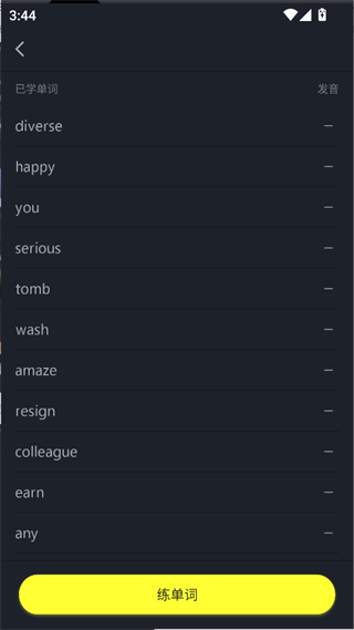 傻瓜英语app提供单词口语练习的入口途径 傻瓜英语app提供单词口语练习的入口途径