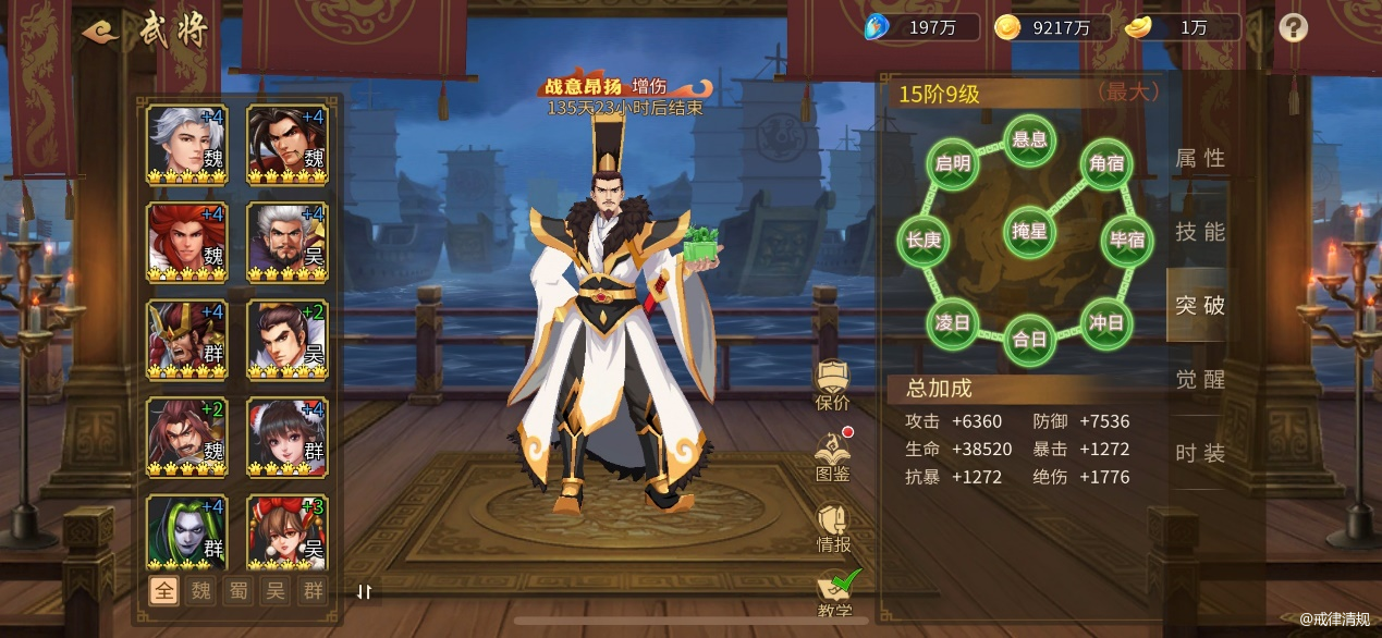 《三国战纪》中的战力快速突破策略 《三国战纪》中的战力快速突破策略