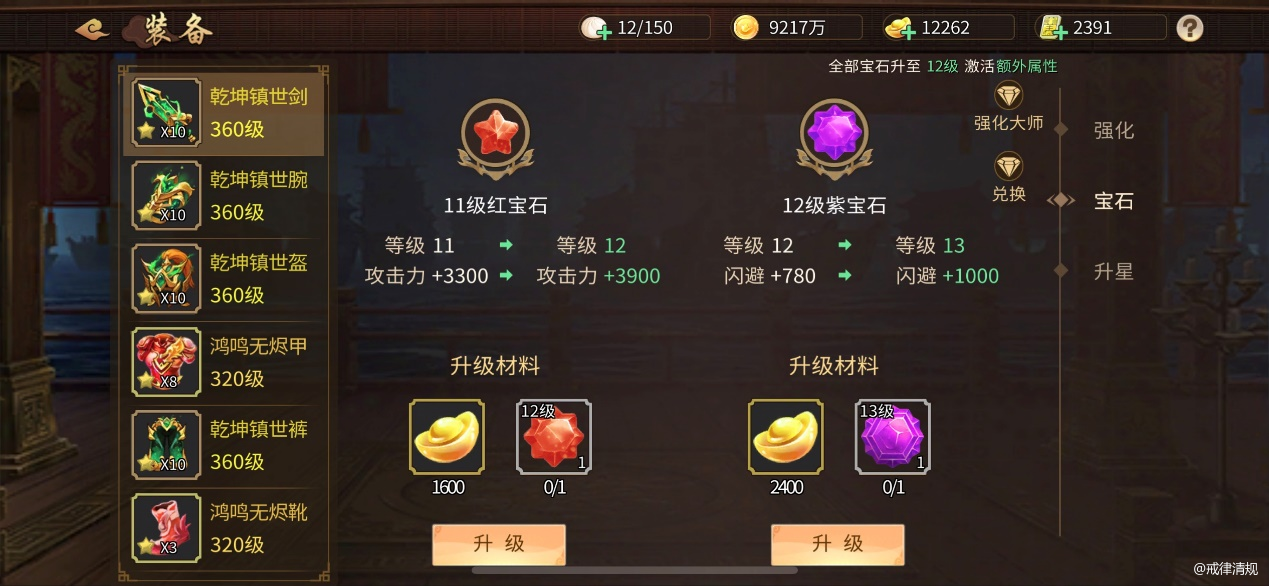 《三国战纪》中的战力快速突破策略 《三国战纪》中的战力快速突破策略