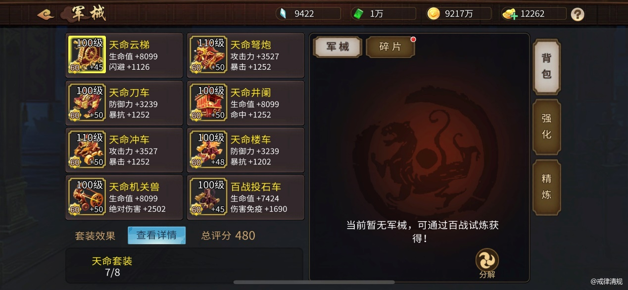 《三国战纪》中的战力快速突破策略 《三国战纪》中的战力快速突破策略