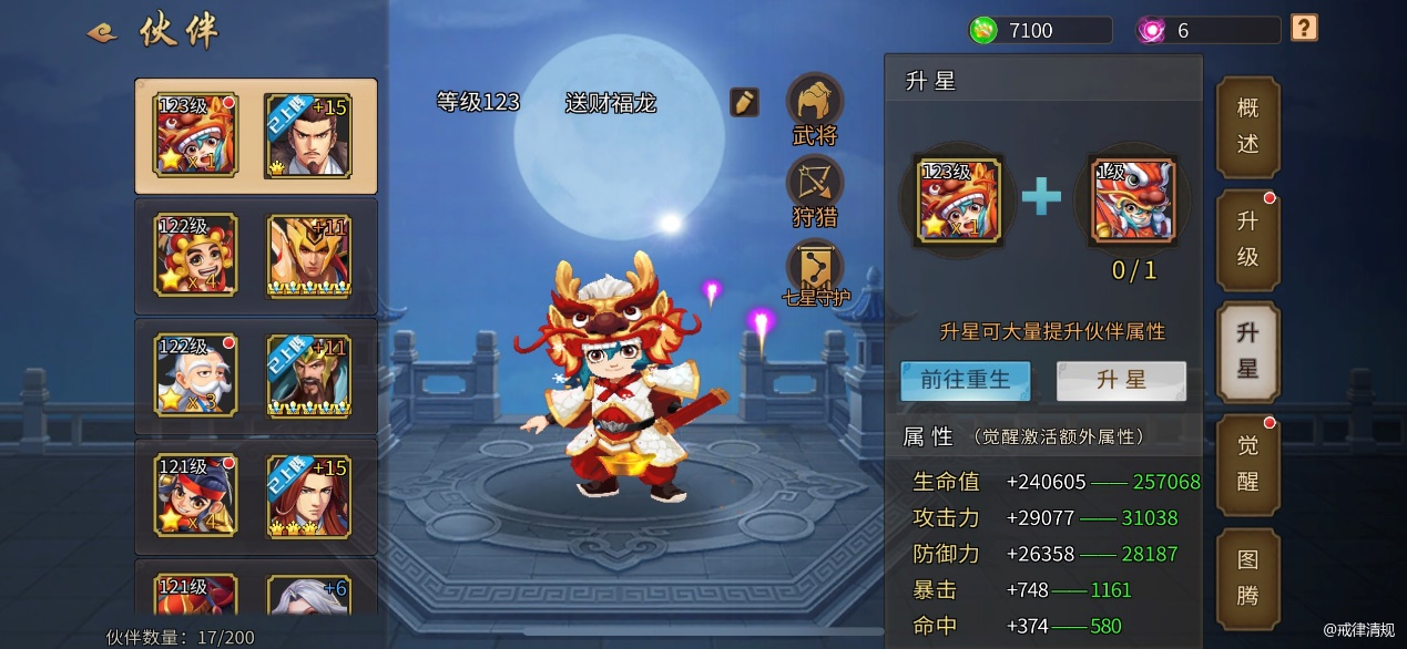 《三国战纪》中的战力快速突破策略 《三国战纪》中的战力快速突破策略