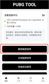 pubgtool如何调整显示分辨率——pubgtool更改屏幕参数的方法

