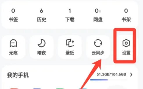 夸克浏览器如何实现横屏切换—详细操作指南 夸克浏览器如何实现横屏切换—详细操作指南
