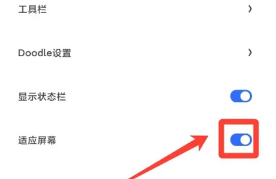 夸克浏览器如何实现横屏切换—详细操作指南 夸克浏览器如何实现横屏切换—详细操作指南