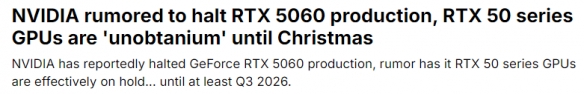 最近消息称，几乎全部停产的RTX 50系列显卡引发市场关注，价格或面临30%的上涨压力！