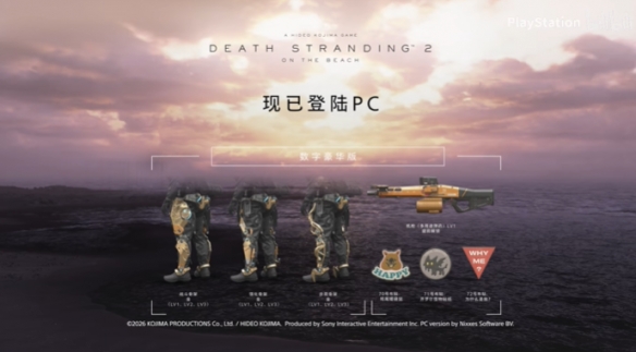 《死亡搁浅2：冥滩之上》PC版已正式解锁！全新预告震撼发布