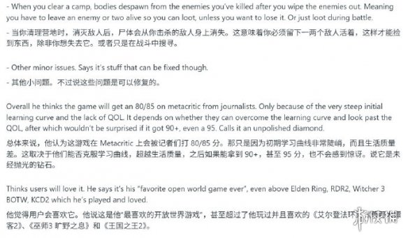 《红色沙漠》外媒评测意外曝光:剧情缺乏连贯性! 《红色沙漠》外媒评测意外曝光:剧情缺乏连贯性!