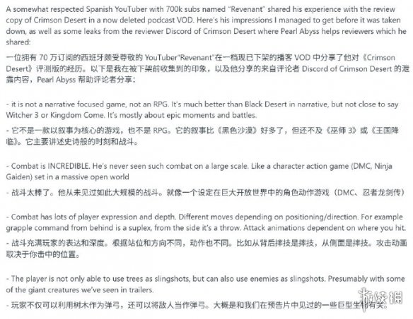 《红色沙漠》外媒评测意外曝光:剧情缺乏连贯性! 《红色沙漠》外媒评测意外曝光:剧情缺乏连贯性!