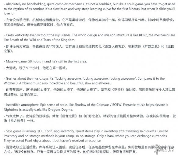 《红色沙漠》外媒评测意外曝光:剧情缺乏连贯性! 《红色沙漠》外媒评测意外曝光:剧情缺乏连贯性!