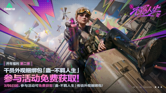 《三角洲行动》中国大陆服务器每日活跃用户已突破五千万的大关！