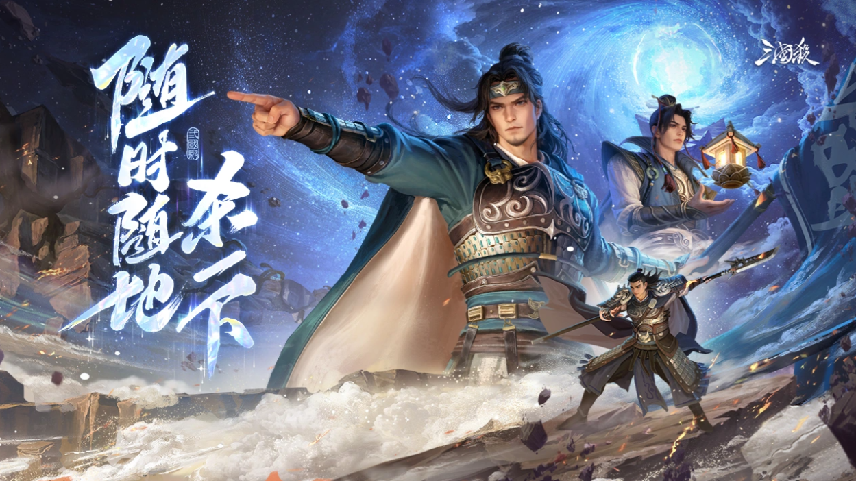 三国杀兑换码汇总2026版本，为您提供完整的礼品码指南