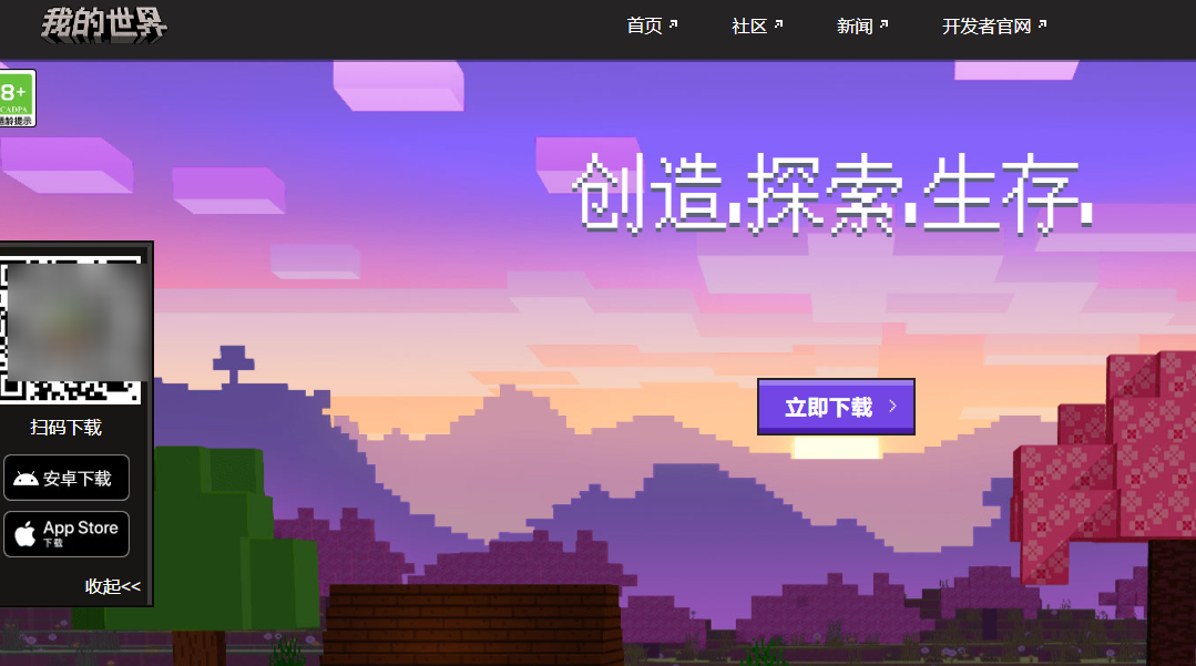 关于“我的世界”官方网站的入口地址，网易平台提供了便捷的访问途径