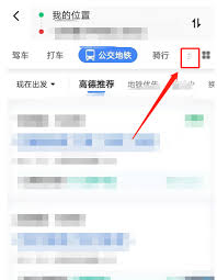 如何在高德地图中查看步行导航的台阶提醒-高德地图检测步行路线中的台阶提示操作指南