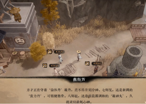 《侠影录》中的婚姻系统分析