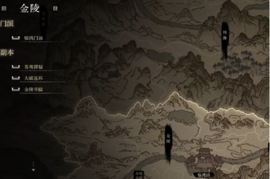 《侠影录》中的婚姻系统分析