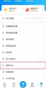 如何借助菜鸟app查阅寄件的费用明细——菜鸟app寄件价格的详细查询指南
