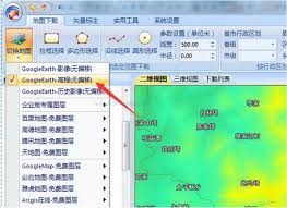 91卫图助手app如何绘制等高线-使用91卫图助手APP生成等高线的详细步骤