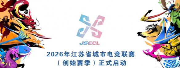 职业选手是否被禁止参赛?