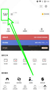 豌豆公主应用中，如何更改你的头像？-豌豆公主App怎么换头像