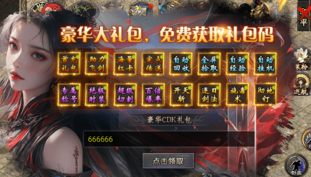 《雷霆炸翻天》开服前七天的活动安排详解