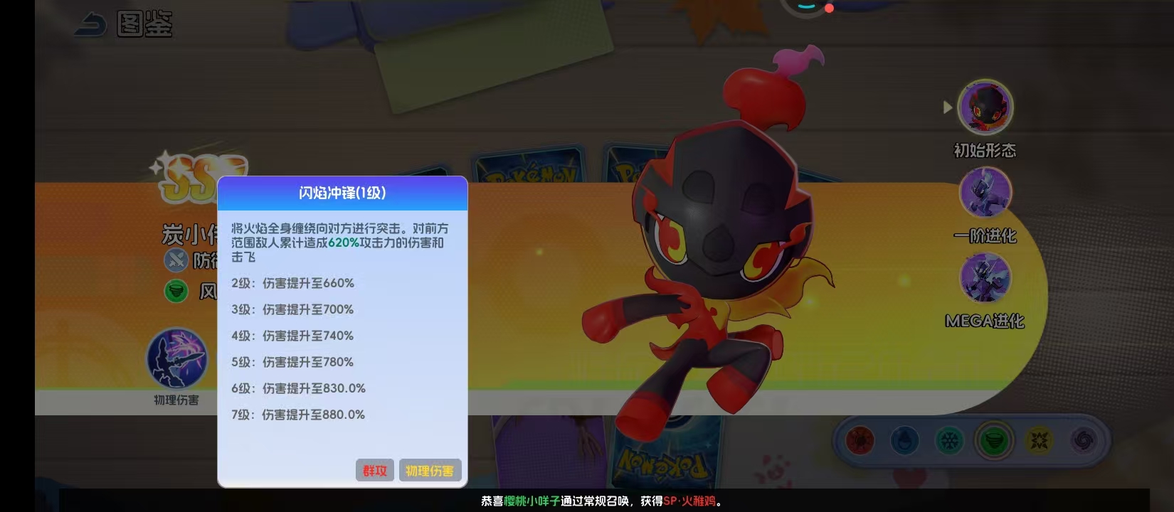 《宠物集结》中炭小侍的技能展示与特点分析
《宠物集结》中炭小侍的技能展示与特点分析