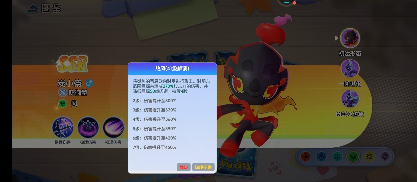 《宠物集结》中炭小侍的技能展示与特点分析
《宠物集结》中炭小侍的技能展示与特点分析