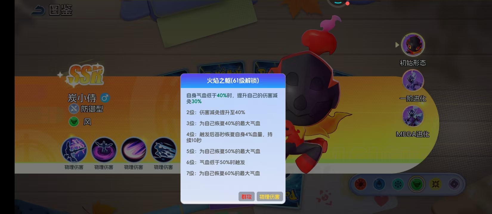 《宠物集结》中炭小侍的技能展示与特点分析
《宠物集结》中炭小侍的技能展示与特点分析