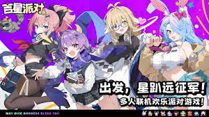 关于吉星派对魅影都市的玩法攻略——详细介绍