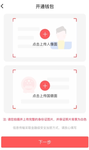 易校园App的实名认证步骤详解  
