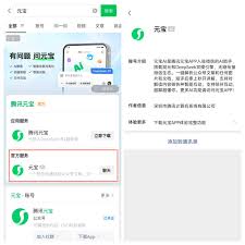 如何利用腾讯元宝生成青春时期的照片—用腾讯元宝还原年轻模样的方法