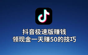 抖音赚钱版的下载途径有哪些-详细的抖音赚钱版获取指南