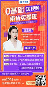 抖音团长如何利用带货实现盈利的途径-抖音团长通过销售产品获得收益的技巧