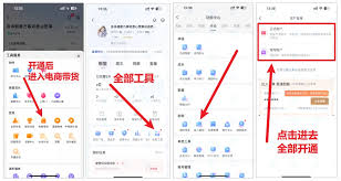 抖音团长如何利用带货实现盈利的途径-抖音团长通过销售产品获得收益的技巧