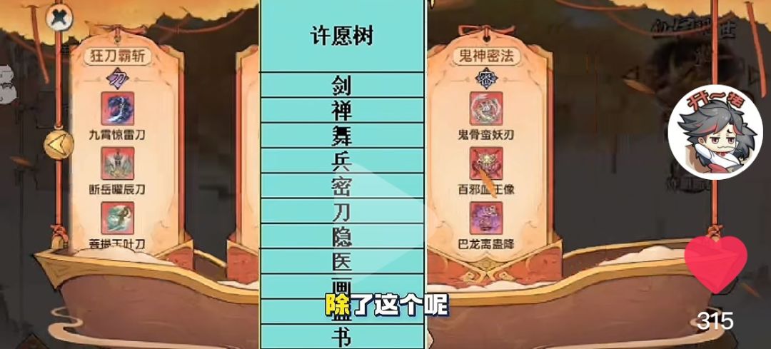 《最强祖师》中的商人技巧指南