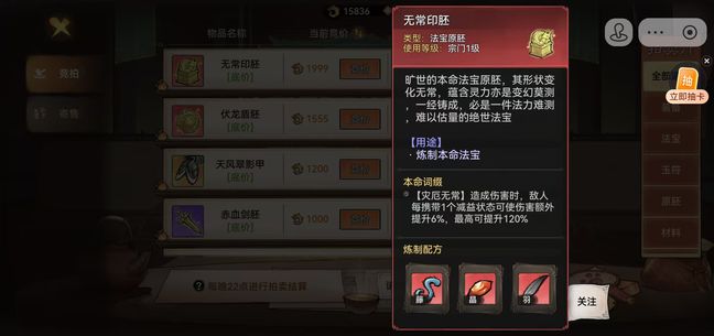 《最强祖师》中的商人技巧指南