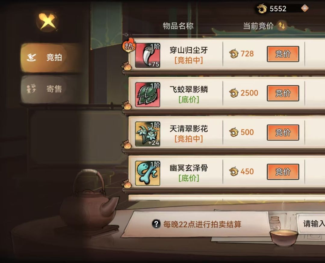 《最强祖师》中的商人技巧指南