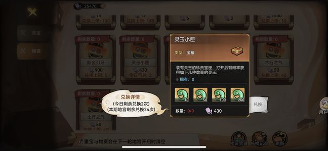 《最强祖师》中的商人技巧指南