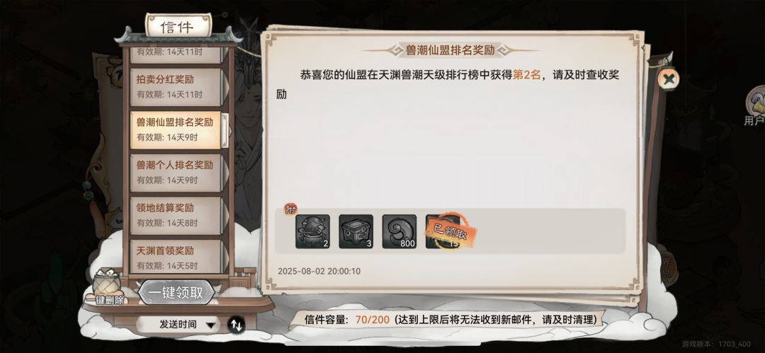 《最强祖师》中的商人技巧指南