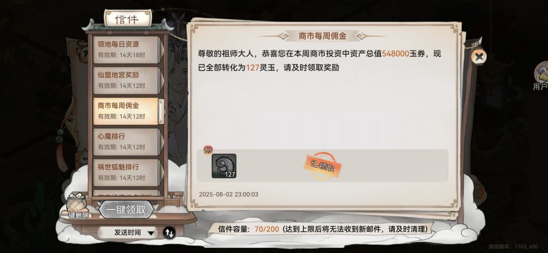 《最强祖师》中的商人技巧指南