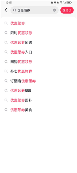 抖省省应用中获取优惠券的步骤介绍