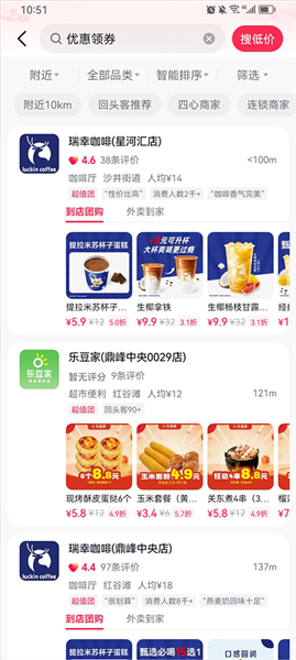 抖省省应用中获取优惠券的步骤介绍