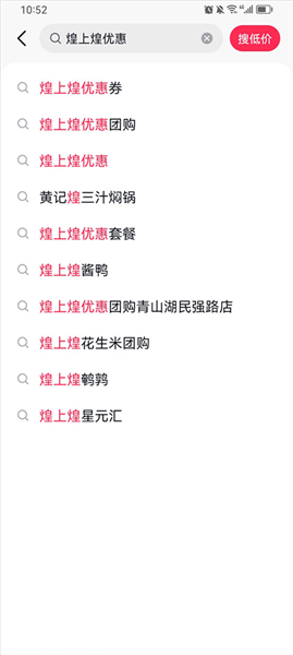 抖省省应用中获取优惠券的步骤介绍