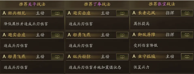 《三国志·战略版》零氪玩家终极开荒指南 《三国志·战略版》零氪玩家终极开荒指南