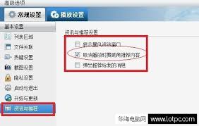 暴风影音的文件关联设置方法详解——如何高效配置暴风影音以便快速打开视频文件