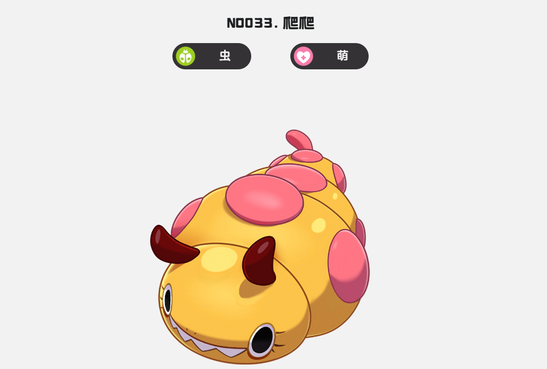 《洛克王国：世界》中的爬爬角色介绍