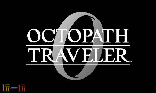 歧路旅人0中获取禁忌之斧的方法详解与步骤
歧路旅人0中获取禁忌之斧的方法详解与步骤