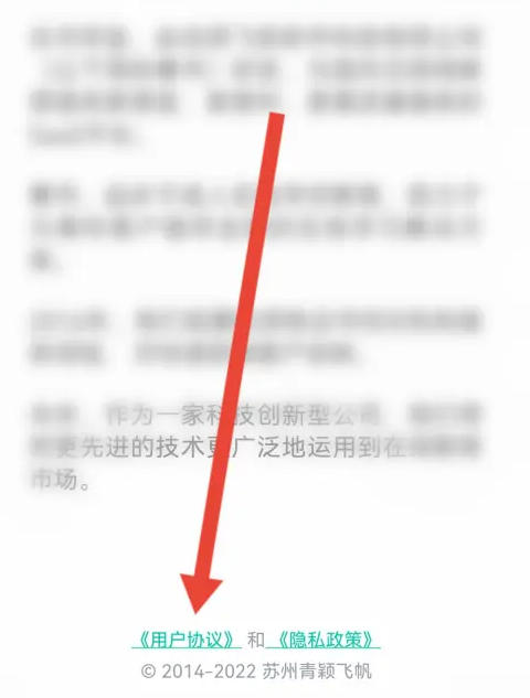在青书学堂中如何便捷地查阅用户协议？—青书学堂查看用户协议的详细步骤指导